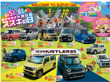 今がチャンス！スズキの日 大商談会！6/5(金)～6/8(月)まで！